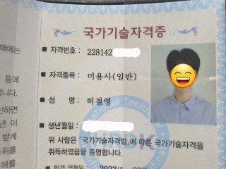 헤어학과 허x영 수강생